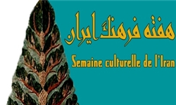 هفته فرهنگ ایران در پاریس برگزار می‌شود