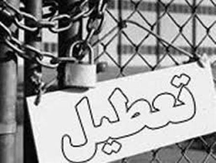 بزرگترین و نخستین کارخانه کاشی یزد تعطیل شد/کارگر بیکار شده اقدام به خودکشی کرد