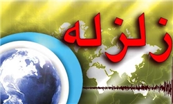 زلزله نصرت‌آباد در سیستان و بلوچستان را لرزاند‌