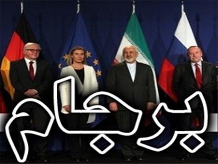 دارایی های ایران نصف و نیمه شد