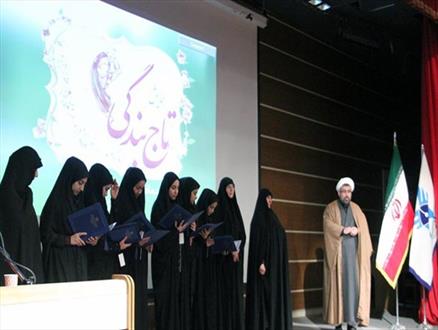 همایش تاج بندگی در دانشگاه آزاداسلامی اراک برگزار شد + تصاویر