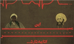 نگاهی به ۴ شخصیت‌ مجاهد جهان اسلام+پوستر