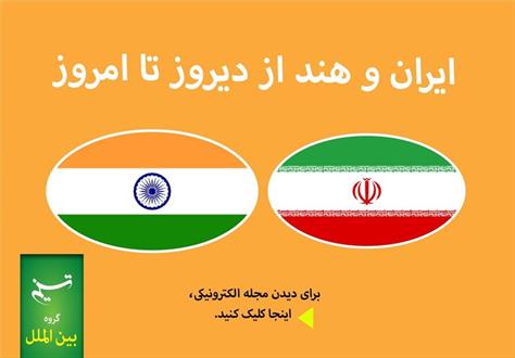  هند ۱۵۰ میلیون دلار ریل به ایران صادر می‌کند 
