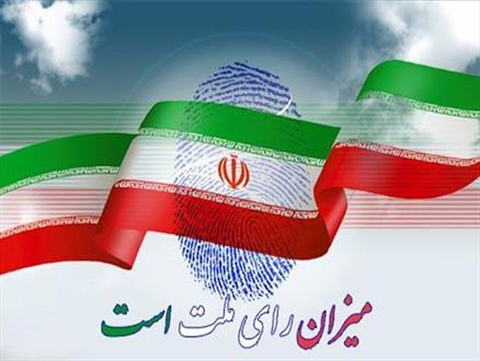 همه ایرانیان و همه جریانات، نیروهایِ خودیِ نظام اسلامی‌اند/نمایش تحقق سازوکارهای دموکراسی و مردم‌سالاری در نظام جمهوری اسلامی