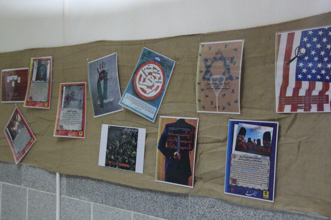گزارش تصویری/ برگزاری نمایشگاه عکس و پوستر استکبار ستیزی و آمریکای جنایتکار در خاش