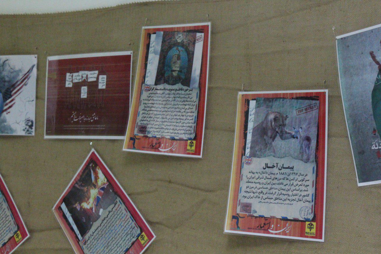گزارش تصویری/ برگزاری نمایشگاه عکس و پوستر استکبار ستیزی و آمریکای جنایتکار در خاش