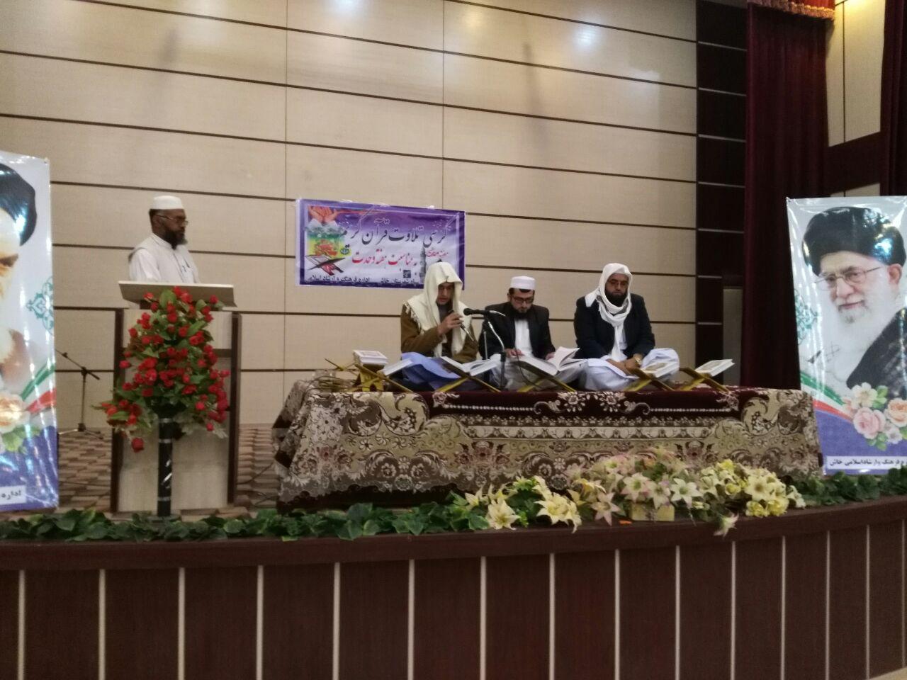 برگزاری کرسی بزرگ تلاوت قرآن در شهرستان خاش از نگاه لنز دوربین