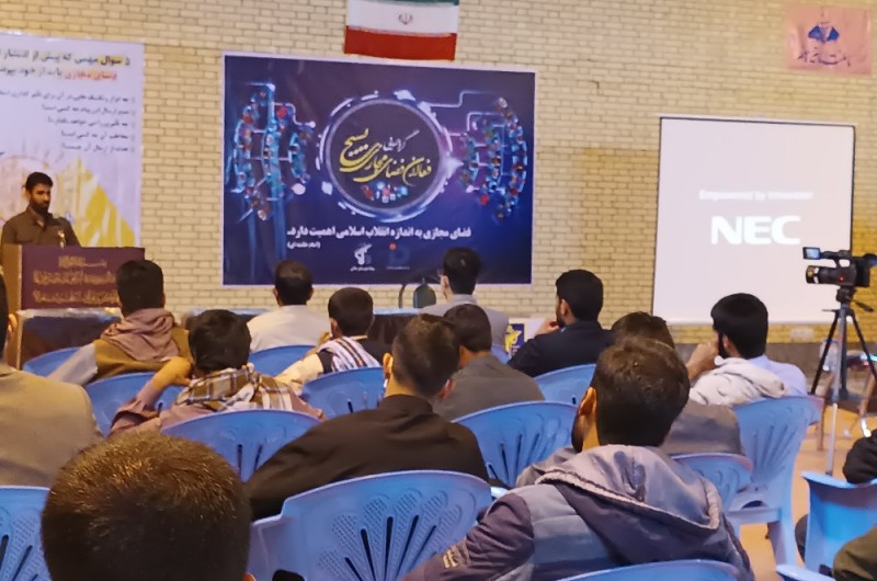 همایش گرد همایی فعالین فضای مجازی در خاش /اهمیت فضای مجازی به اندازه انقلاب اسلامی است