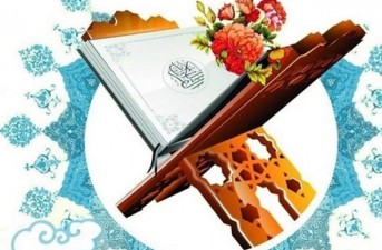 نام‌نویسی رقابت‌های قرآن کریم در سیستان و بلوچستان آغاز شد