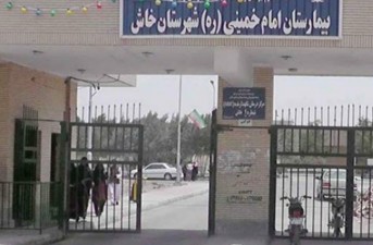 اهدای 185 میلیون تومان تجهیزات پزشکی به بیمارستان امام خمینی (ره) خاش