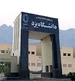 انتخابات تشکل انجمن اسلامی پیرو خط امام(ره) دانشگاه یزد برگزار شد    