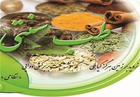  حرارت حیاتی که طول عمر افراد به مقدار و ادامه آن بستگی دارد 