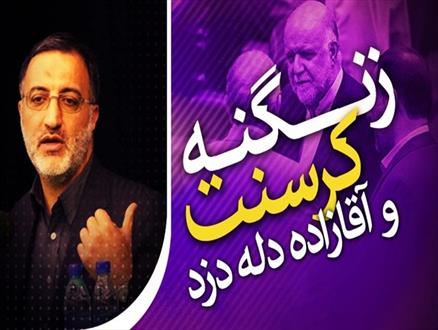 آیا روز پرداخت خسارت کرسنت هم روز عزای دولت است؟