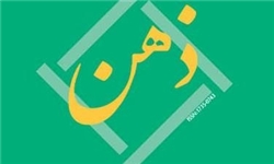 شماره جدید فصلنامه ذهن منتشر شد