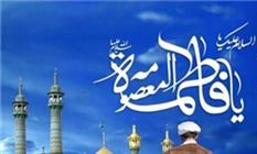 چه کسانی در جوار حضرت معصومه(س) دفن شده‌اند