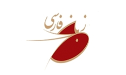 فعالیت ۴۰ گروه زبان فارسی در دانشگاه‌های هند