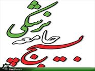 سامانه "سحاب" در دانشگاه شهید بهشتی راه‌اندازی می‌شود