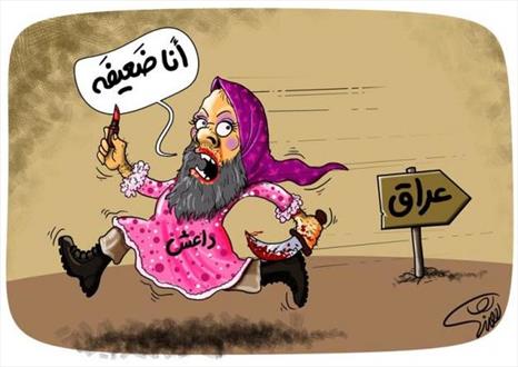 فرارداعشی ها با لباس زنانه/کاریکاتور 