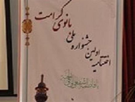 فرهنگ کشورمان در دست دختران امروز است/دانشجویان وقت بیشتری صرف مطالعه جایگاه زن در اسلام و سیره ائمه(ع) کنند