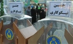 ‌‌برگزاری جشن نیکوکاری در سیستان و بلوچستان‌