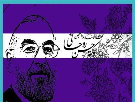 تلاش‌ها برای دوقطبی‌سازی فضای استان یزد به بنرهای استقبال از روحانی هم رسید/هزینه‌های هنگفت برای استقبال از سفر یک‌روزه!