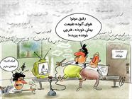 کارتون/تاثیر آلودگی هوا بر روی فعالیت مغز