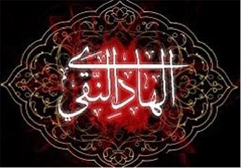  سبک زندگی امام هادی(ع) 