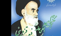 بزرگداشت علاّمه سید ابوالحسن رفیعی قزوینی برگزار می‌شود