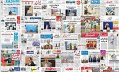 خروش علیه رژیم صهیونیستی؛ آغاز پاکسازی مدیران نجومی از بانک‌ها؛ ۱۰۰هزار موشک آماده شلیک به تل‌آویو؛ پای داعش را به ایران باز نکنید؛ استقرار کامل اس‌۳۰۰ تا پایان سال؛ ۹ استان درگیر گرد و غبار می‌شوند و ایران اولین شکست صربستان را رقم زد؛ از جمله عناوین صفح