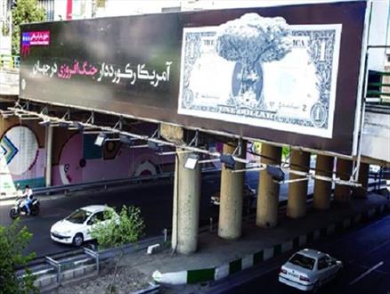 دفاع از آمریکا در روز حمله ناو آمریکایی به هواپیمای ایرانی/ پشت پرده کمپین "بنر پیشنهادی برای شهرداری تهران" چه کسانی هستند؟+تصاویر 