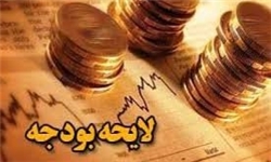 متن کامل لایحه اصلاحیه قانون بودجه سال 1395 کل‌کشور