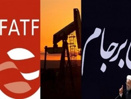 3 گانه وابستگی دست پخت دولت روحانی/ برجام، قراردادهای نفتی و FATF عیار ایستادگی دولت یازدهم را نمایان کرد