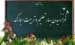 «مهر»؛ فلق خوش‌منظر صبح دانایی و شاهراه پیشرفت‌