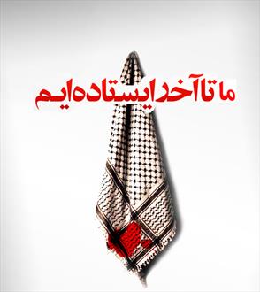 جنگی که دانشگاه بود و دانشگاهی که خط مقدم جنگ است