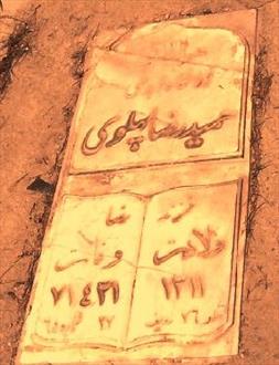 کدام برادر محمدرضا پهلوی بعد از انقلاب در ایران ماند؟ 