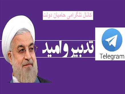 جنجال دولت برای آزادی مدیران کانال‌های مستهجن/ چرا دولت برای مدیران کانال‌های منشوری نگران شده است؟+تصاویر