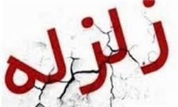 وقوع زمین‌لرزه 4.7 ریشتری در کرمان/ اعزام 3 تیم ارزیاب به منطقه