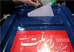 تأکید مراجع تقلید بر حضور پای صندوق‌های رأی 