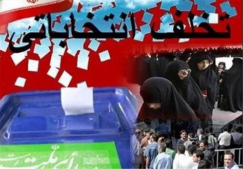 2 تخلف آشکار در حوزه انتخابیه شهرستان خاش
