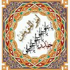 اينفوگرافي/  امام علی(ع) تجلّی اسماء و مظهر صفات علیای الهی