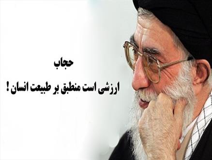 حجاب عاملی مهم برای کاهش دادن معضلات اجتماعی 