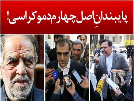 برخوردهای بی‌سابقه با اهالی رسانه در دولت یازدهم/ از توهین آخوندی به خانم خبرنگار تا اهانت ترکان، وزیر بهداشت و خانم بازیگر به اهالی رسانه +عکس و فیلم