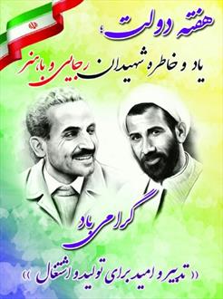 ۲۸ پروژه بخش مرکزی خاش با اعتباري بالغ بر ۱۵۰ ميليارد ريال در هفته دولت افتتاح مي شود