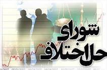 افزایش پرونده‌های وارده حقوقی به شوراهای حل اختلاف سیستان و بلوچستان