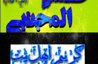 اينفوگرافي/ امام حسن(ع) كريم اهل بيت عصمت و طهارت(ع)