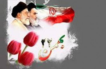 پوستر/ 22 بهمن سرآغاز برافراشته شدن پرچم عدالت اسلامي بود