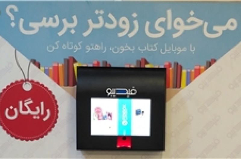 «سفر+کتاب» تنها با ۸۰۰ تومان/ کتابخوانی در اعماق زمین