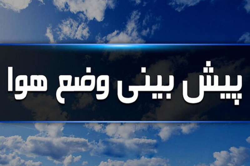 هشدار سطح زرد هواشناسی سیستان وبلوچستان نسبت به ورود سامانه بارشی صادر شد