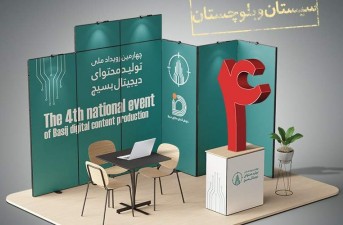 چهارمین رویداد تولید محتوای دیجیتال بسیج در سیستان و بلوچستان برگزار می شود+ ‏جزئیات