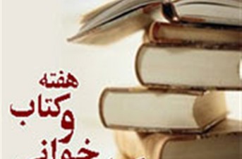 کتاب، یکی از ابزارهای تفکر، رشد و تعالی انسانی است